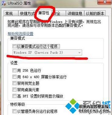 如何解决win7软件兼容性问题_win7软件不兼容的解决方法
