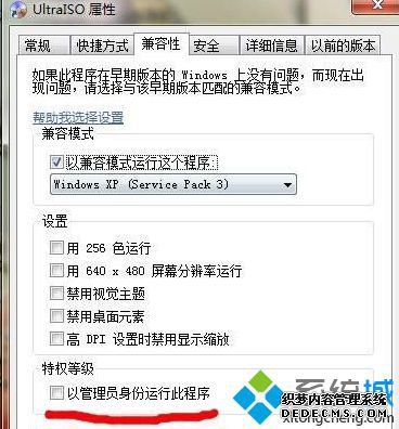 如何解决win7软件兼容性问题_win7软件不兼容的解决方法