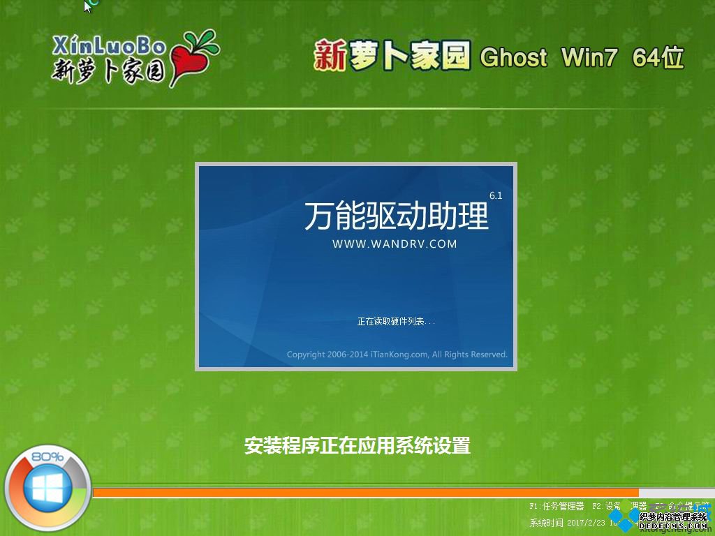 win7 64位安装版官方下载_win7 64位安装版镜像下载地址