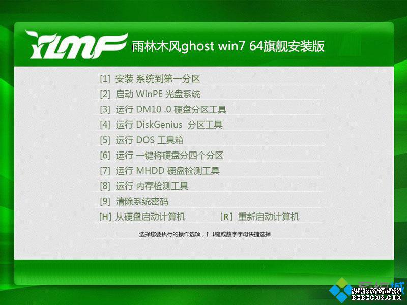win7 64位安装版官方下载_win7 64位安装版镜像下载地址