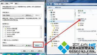 win7系统主题声音在哪里_win7系统怎么设置主题声音