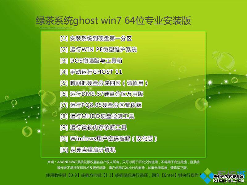 win7 64位安装版哪个好_win7 64位安装版系统下载地址