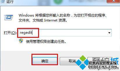 win7不能全屏怎么办_解决win7游戏无法显示全屏的步骤