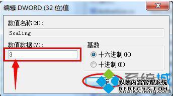 win7不能全屏怎么办_解决win7游戏无法显示全屏的步骤