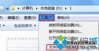 windows7怎么显示后缀名_windows7怎么调出文件后缀名