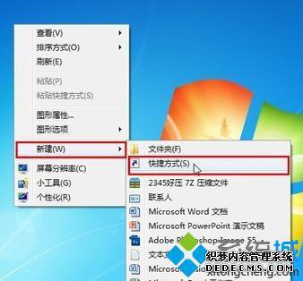 windows7休眠快捷键是什么_windows7怎么设置电脑休眠快捷键