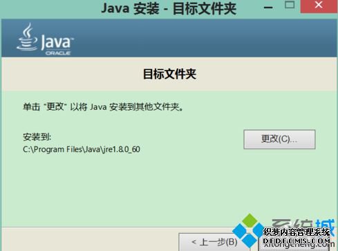 win7安装JDK时显示正在运行java platform se binary怎么办