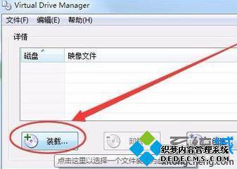 windows7虚拟光驱怎么下载_win7虚拟光驱软件下载