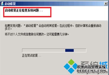 win7系统蓝屏怎么修复_win7系统蓝屏的解决方法