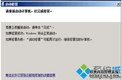 win7系统蓝屏怎么修复_win7系统蓝屏的解决方法