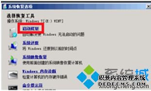 win7系统蓝屏怎么修复_win7系统蓝屏的解决方法