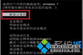 win7系统蓝屏怎么修复_win7系统蓝屏的解决方法