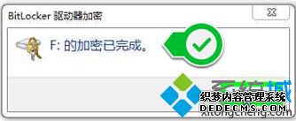 win7如何给移动硬盘加密_win7 给移动硬盘加密的方法