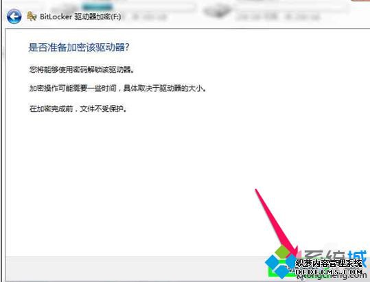 win7如何给移动硬盘加密_win7 给移动硬盘加密的方法