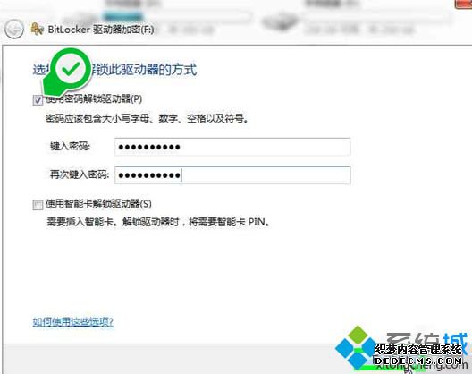 win7如何给移动硬盘加密_win7 给移动硬盘加密的方法