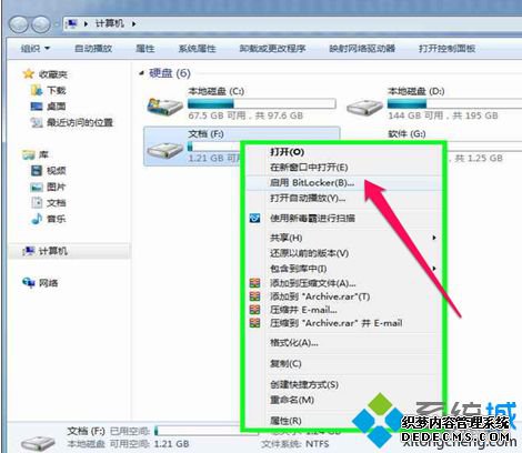 win7如何给移动硬盘加密_win7 给移动硬盘加密的方法