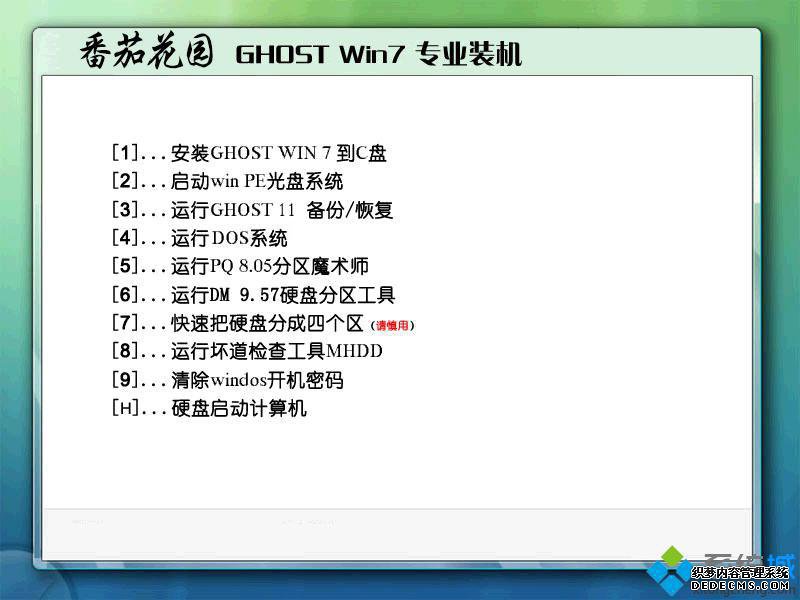 win7 64位安装版哪里下载好_win7 64位安装版系统下载地址