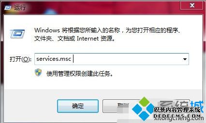 win7如何查看服务_win7查看系统服务的方法步骤