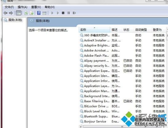 win7如何查看服务_win7查看系统服务的方法步骤