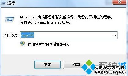 win7运行程序慢怎么办_win7打开程序响应慢的解决方法
