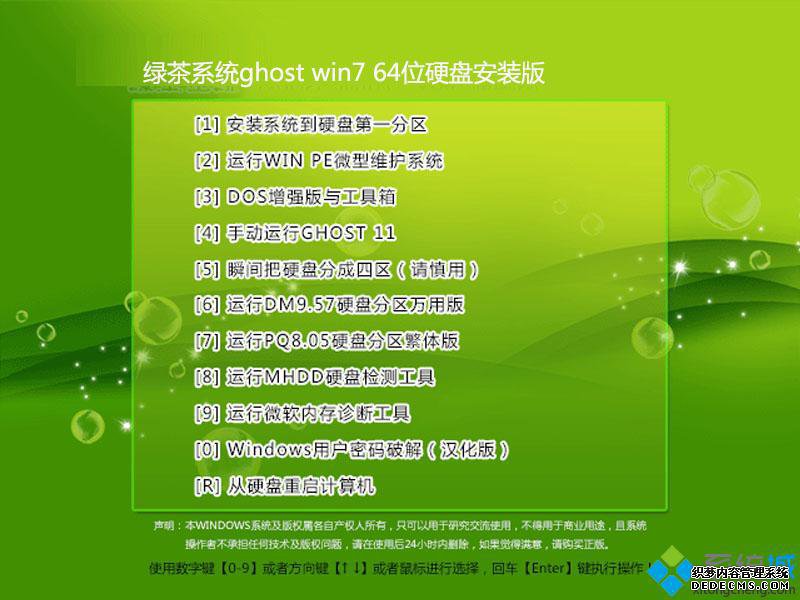 win7 64位安装版官方下载_win7 64位安装版iso镜像下载地址