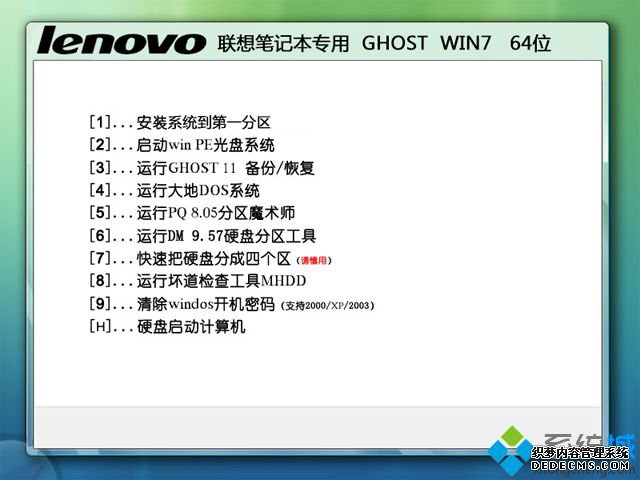 win7 64位安装版官方下载_win7 64位安装版iso镜像下载地址