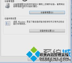 win7自动安装驱动怎么办_win7如何不自动安装驱动的方法