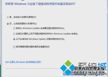 win7自动安装驱动怎么办_win7如何不自动安装驱动的方法
