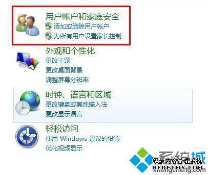 Win7ϵͳǵһطͼġ