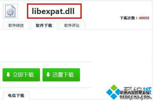 xp系统弹出“Thunder.exe-无法找到组件”对话框的方法二解决步骤1