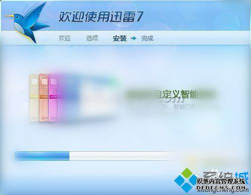 xp系统弹出“Thunder.exe-无法找到组件”对话框的方法一