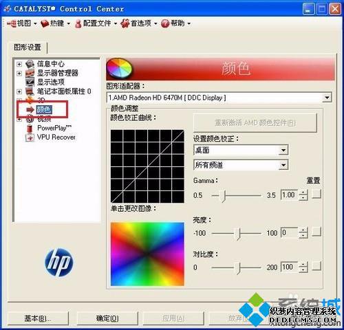 WindowsXPϵͳɫУ׼Ĳ2