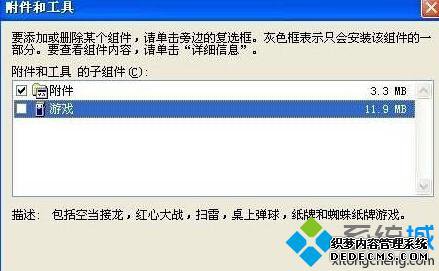 xpϵͳԴϷ˵һز5