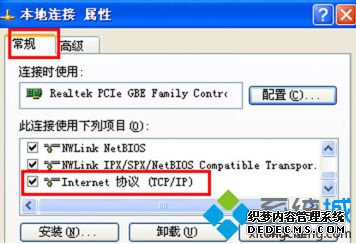 点击安装