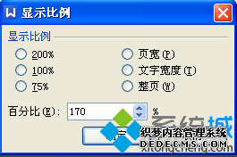 调整office WPS文档窗口宽度的步骤3