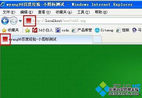 WinXP在地址栏添加小图标的方法