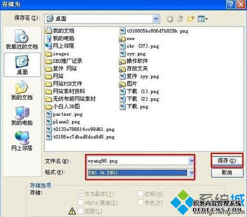 WinXP在地址栏添加小图标的步骤7