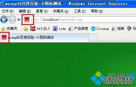 制作favicon.ico与编辑代码的步骤7