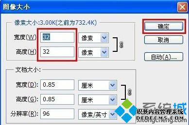 WinXP在地址栏添加小图标的步骤6.1