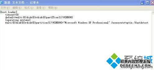 XP系统电脑开机提示boot.ini非法的解决步骤1