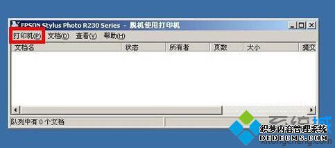 XP系统下epson清洗打印头的步骤2
