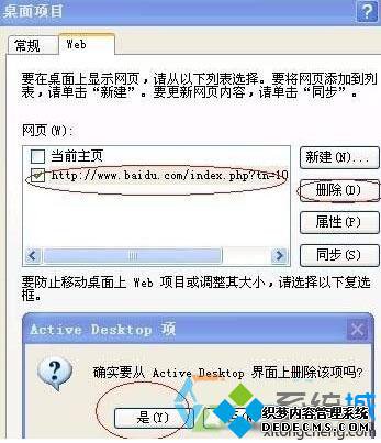 WinXp桌面快捷方式图标变成蓝色的解决方案一步骤3