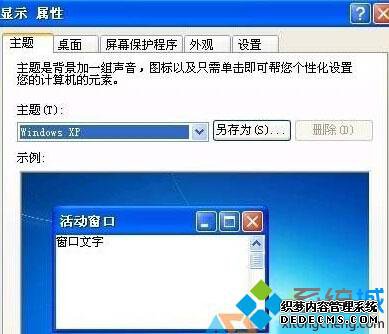 WinXp桌面快捷方式图标变成蓝色的解决方案一步骤1