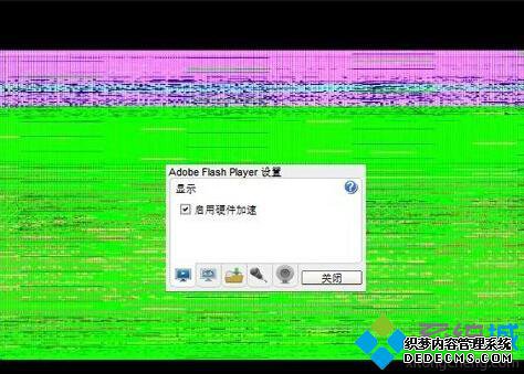 WinXP电脑在线看视频绿屏的解决步骤3