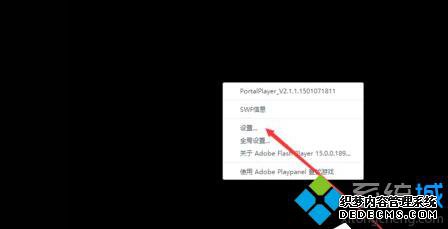 WinXP电脑在线看视频绿屏的解决步骤2