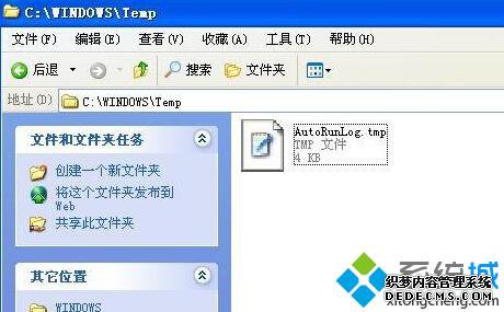 XP系统打开tmp文件的步骤4
