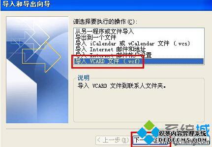 单击“下一步”按钮
