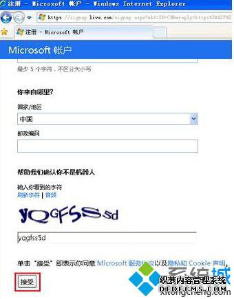 XPϵͳעWindows Live IDĲ4