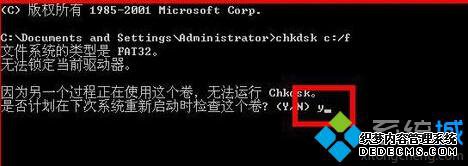 XPϵͳ½ʾ"Chkdsk"Ľ3