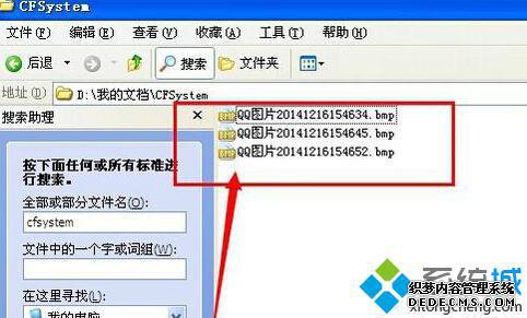 设置一个自动保存截图文件存放位置